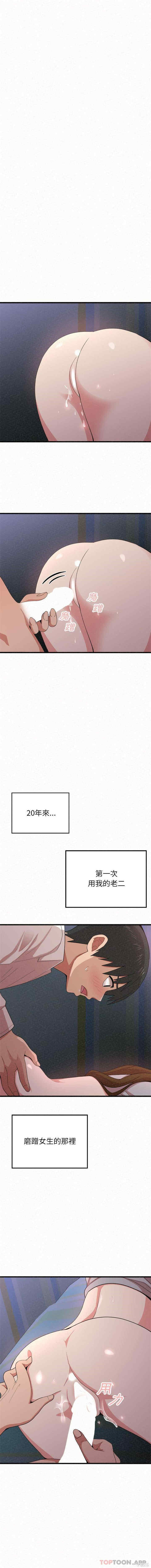 姐姐都哈我/懵懂男生的恋爱史