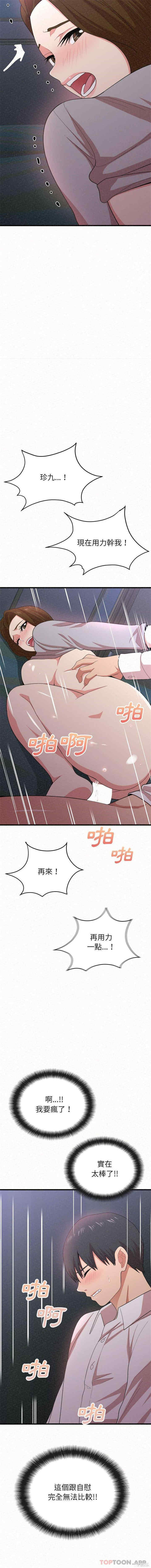 姐姐都哈我/懵懂男生的恋爱史