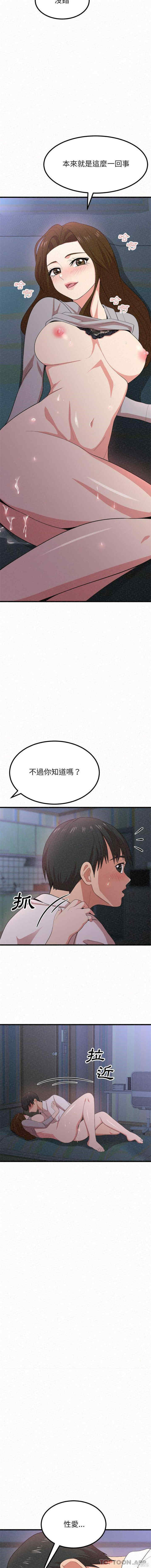 姐姐都哈我/懵懂男生的恋爱史