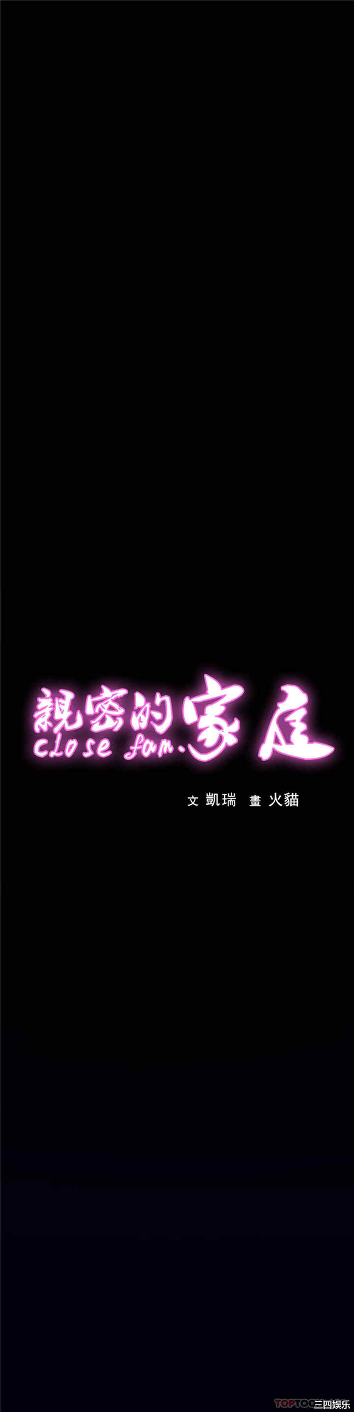 亲密的家庭/相亲相爱一家人/亲密一家人