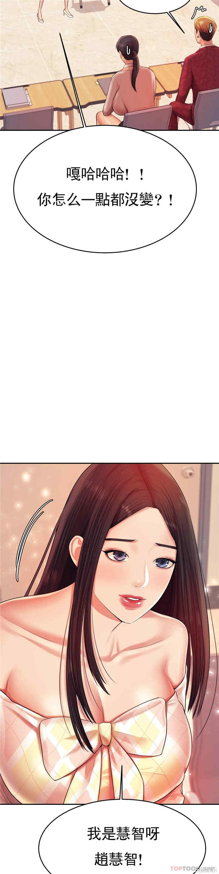 我的专属老师/老师的课外教学/辅导老师