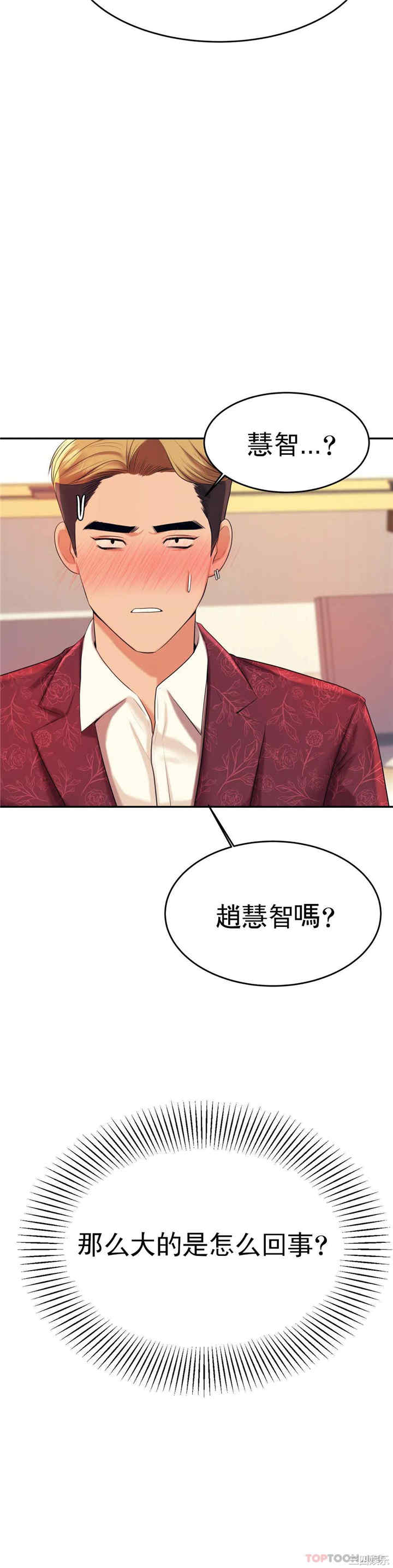 我的专属老师/老师的课外教学/辅导老师