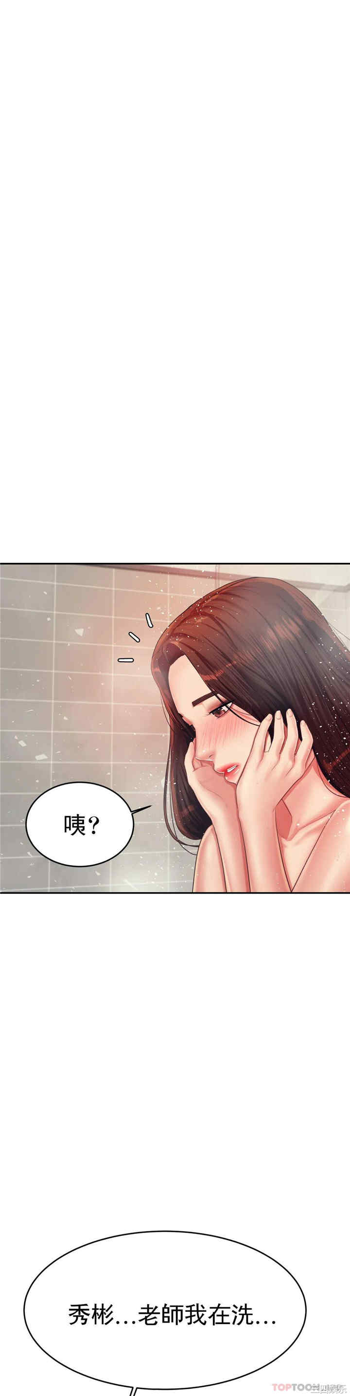 我的专属老师/老师的课外教学/辅导老师