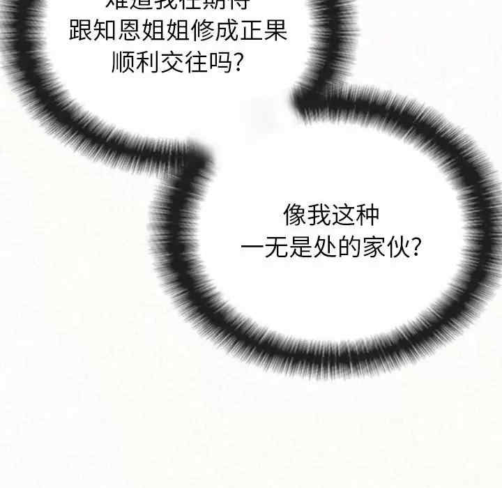 姐姐都哈我/懵懂男生的恋爱史