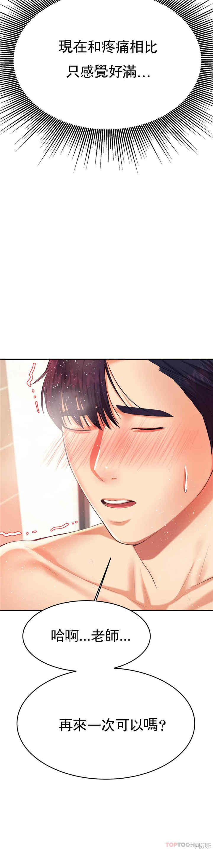 我的专属老师/老师的课外教学/辅导老师