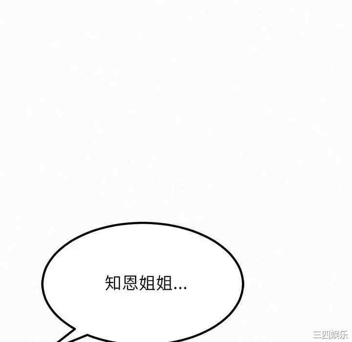 姐姐都哈我/懵懂男生的恋爱史