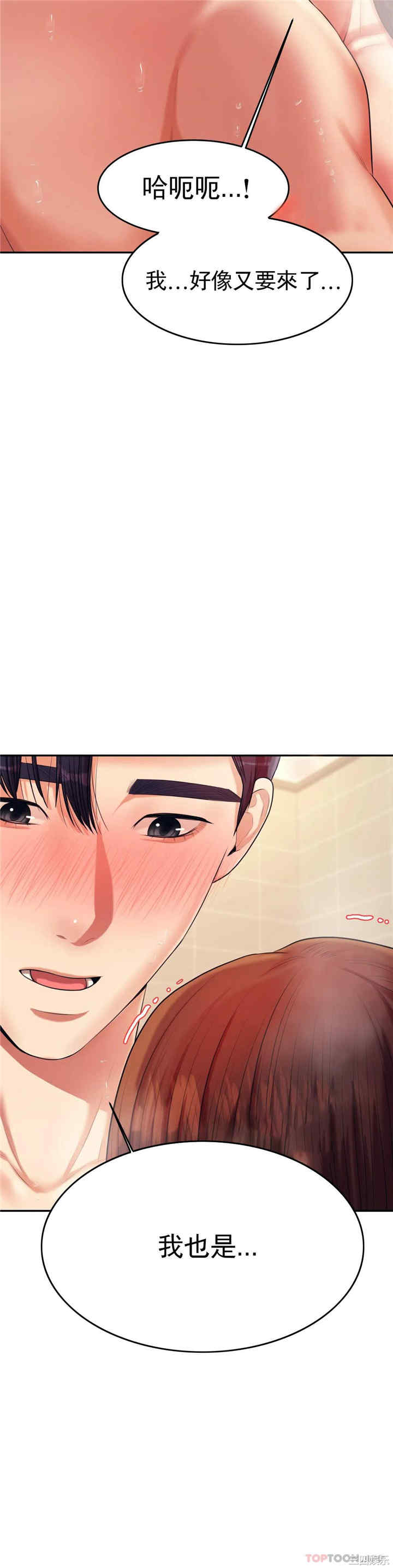 我的专属老师/老师的课外教学/辅导老师