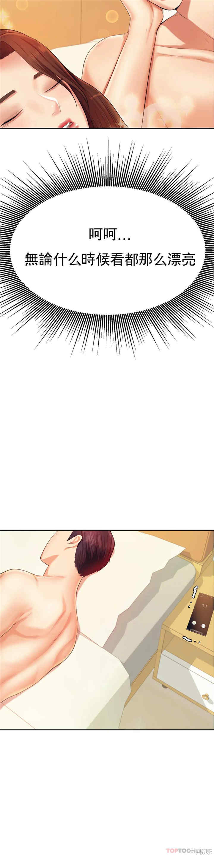 我的专属老师/老师的课外教学/辅导老师