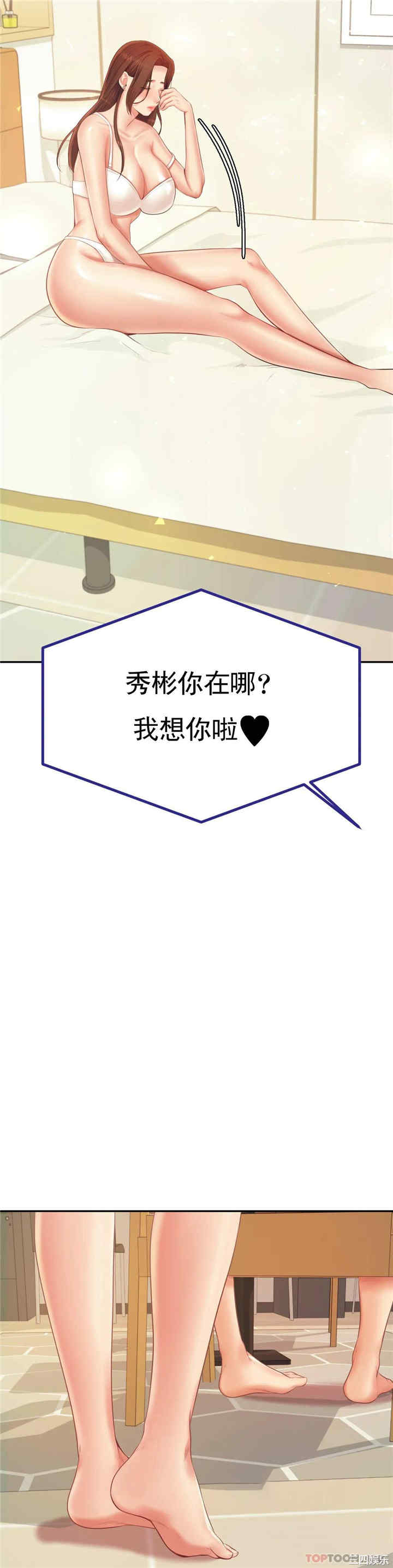 我的专属老师/老师的课外教学/辅导老师