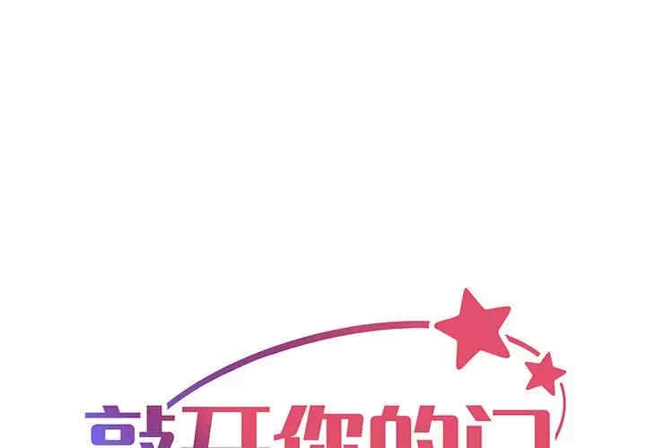 社区重建协会/敲开你的门