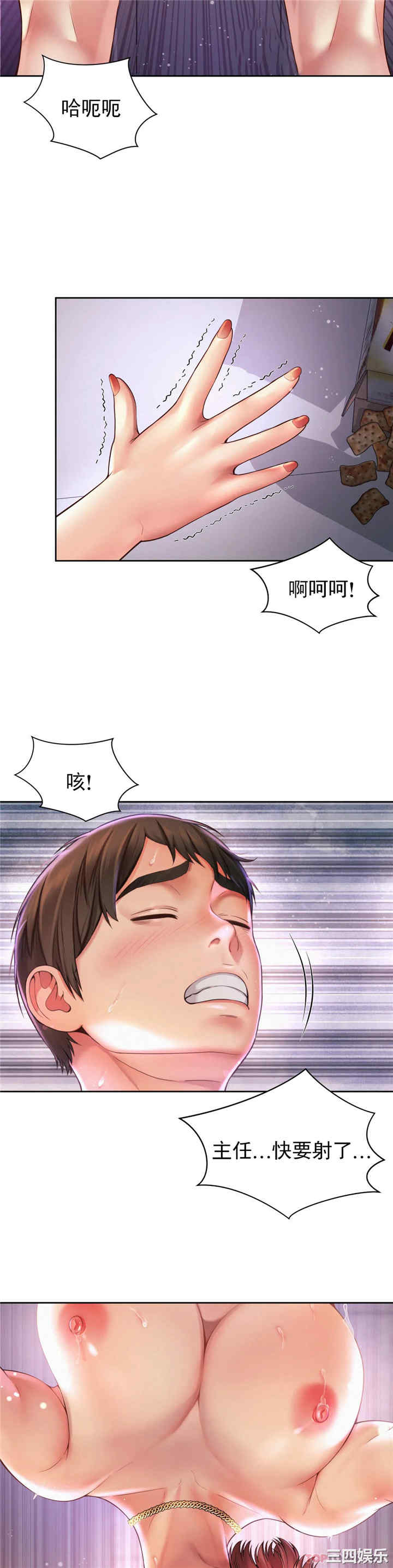 社内恋爱/上班也要谈恋爱