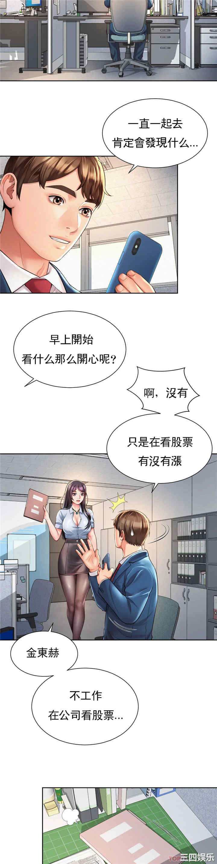 社内恋爱/上班也要谈恋爱