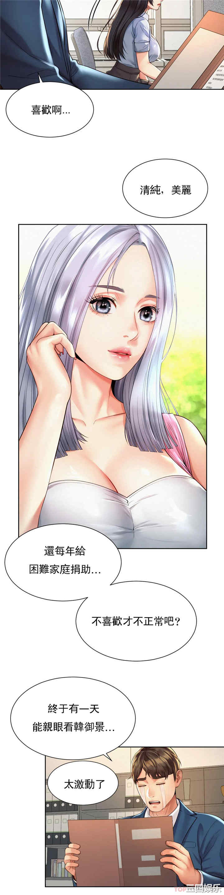 社内恋爱/上班也要谈恋爱