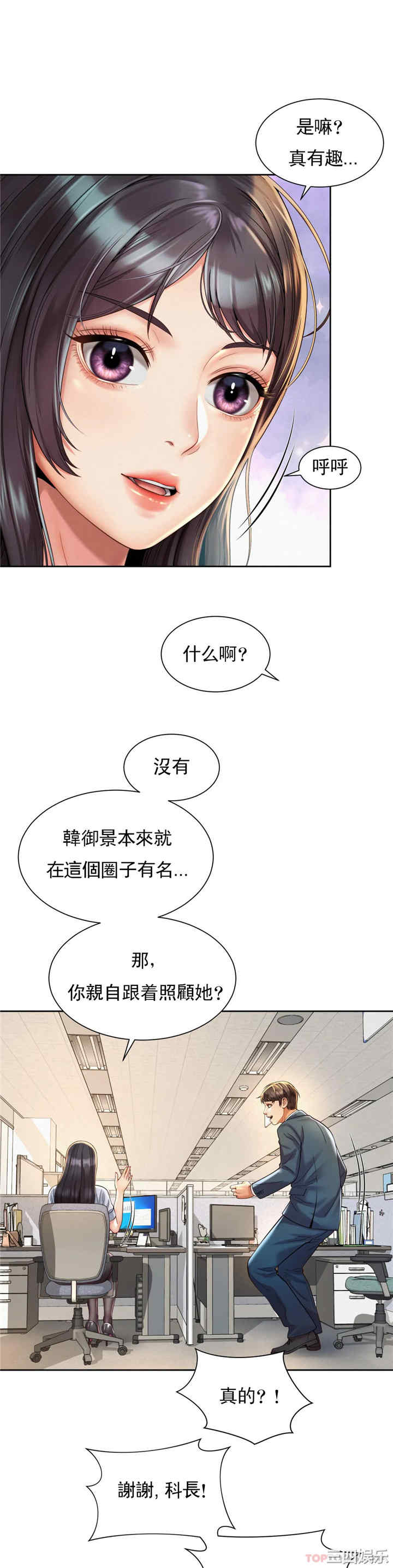 社内恋爱/上班也要谈恋爱