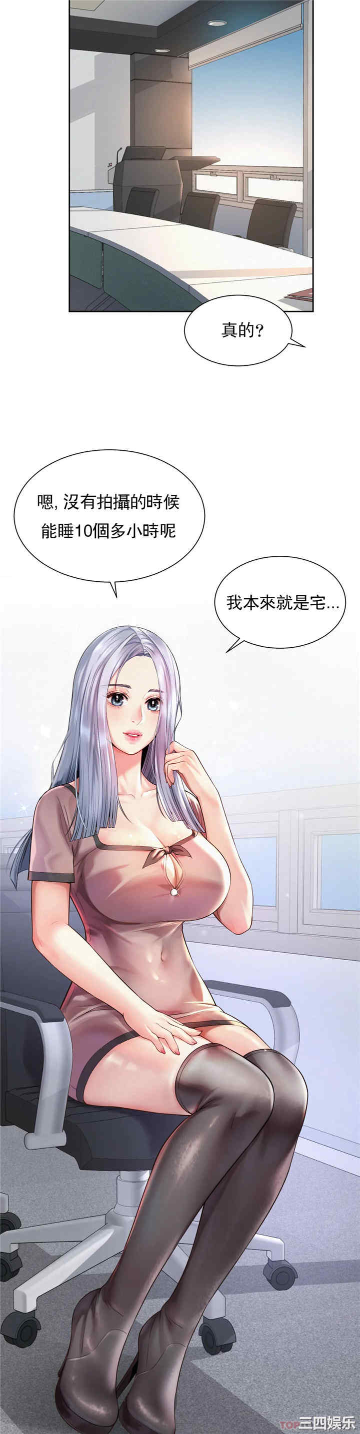 社内恋爱/上班也要谈恋爱