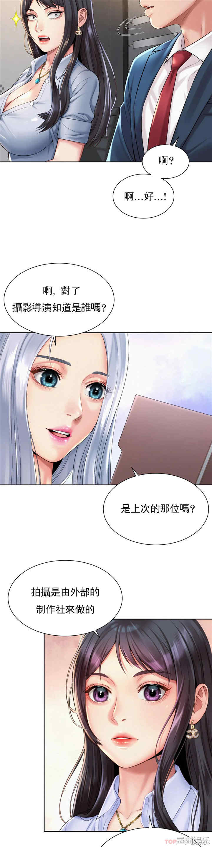 社内恋爱/上班也要谈恋爱