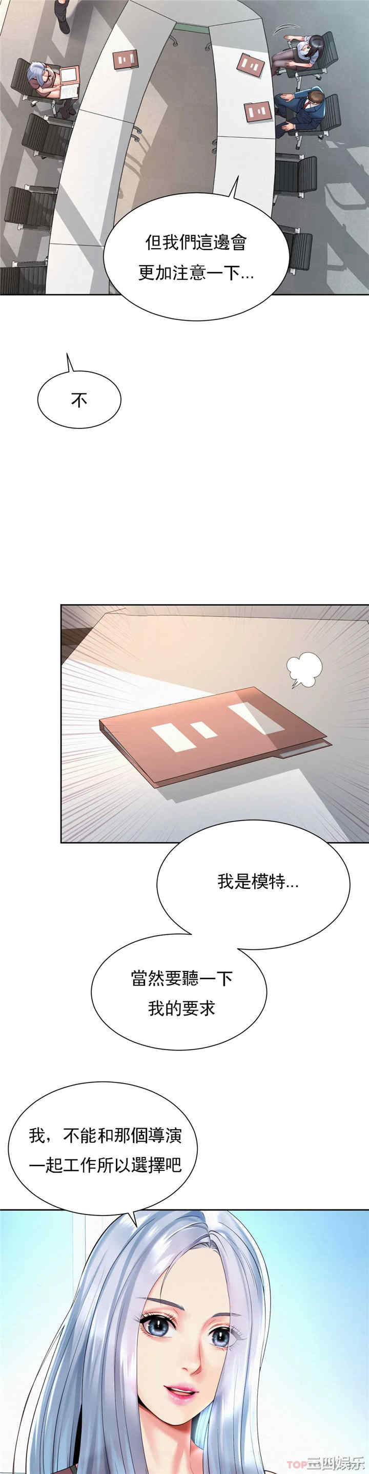 社内恋爱/上班也要谈恋爱