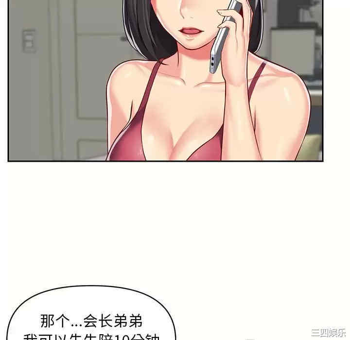 社区重建协会/敲开你的门