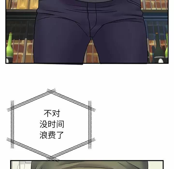 离婚过的她/离过婚的她