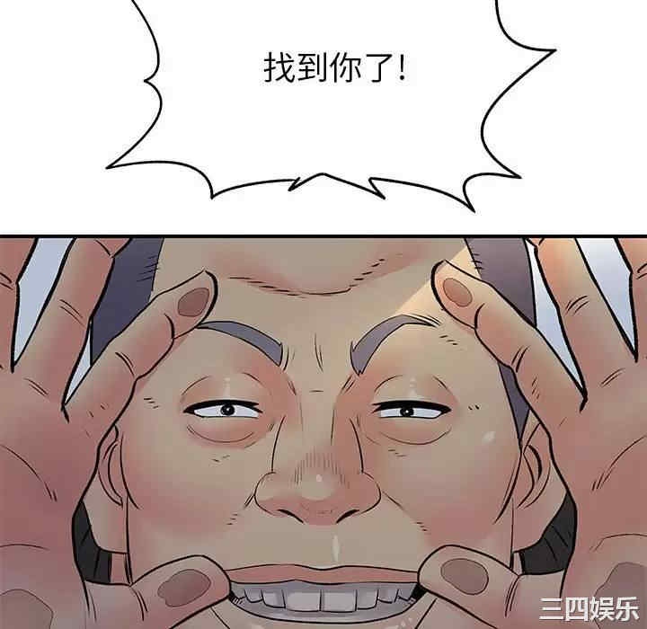 离婚过的她/离过婚的她