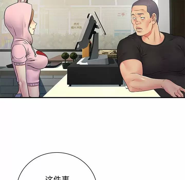 离婚过的她/离过婚的她