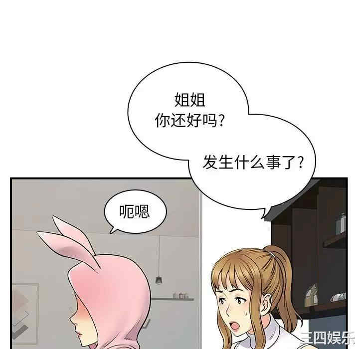 离婚过的她/离过婚的她
