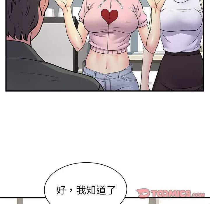 离婚过的她/离过婚的她