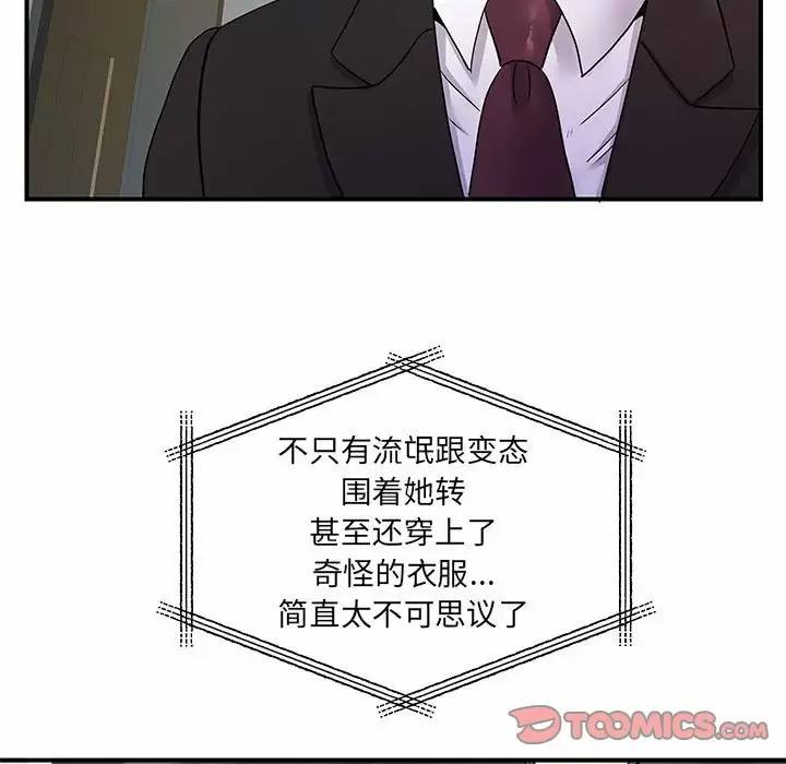 离婚过的她/离过婚的她