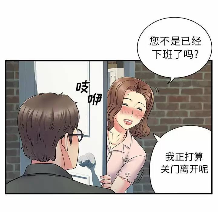 离婚过的她/离过婚的她