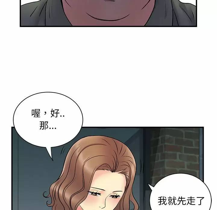 离婚过的她/离过婚的她