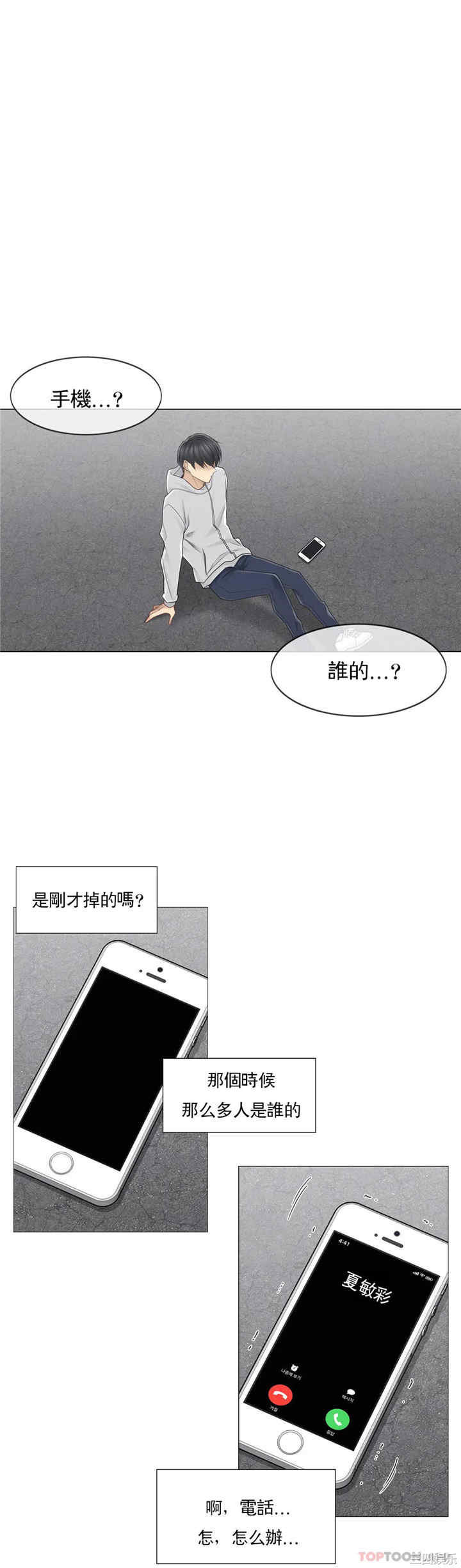 轻触! 解除封印/触摸解封