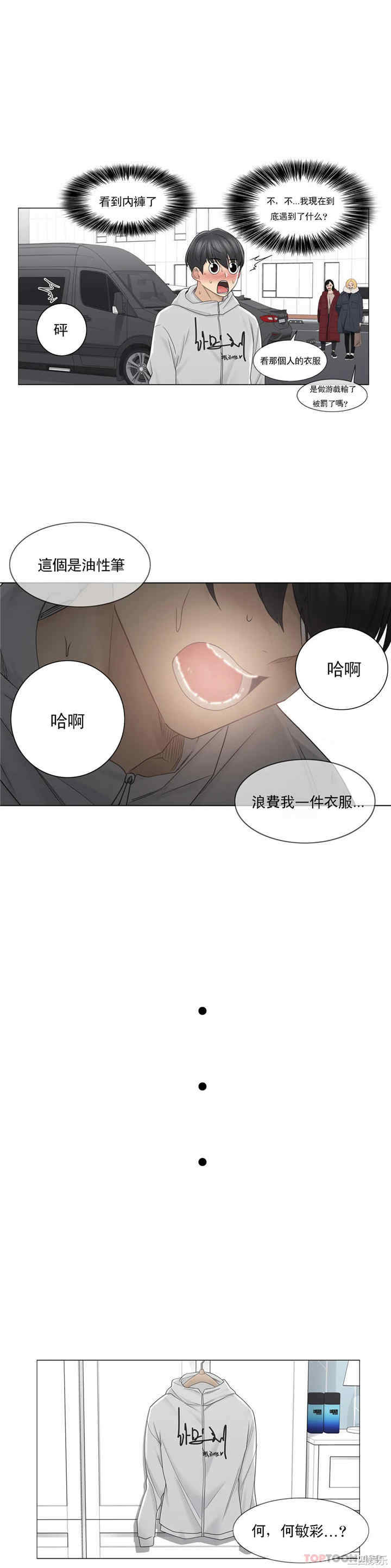 轻触! 解除封印/触摸解封