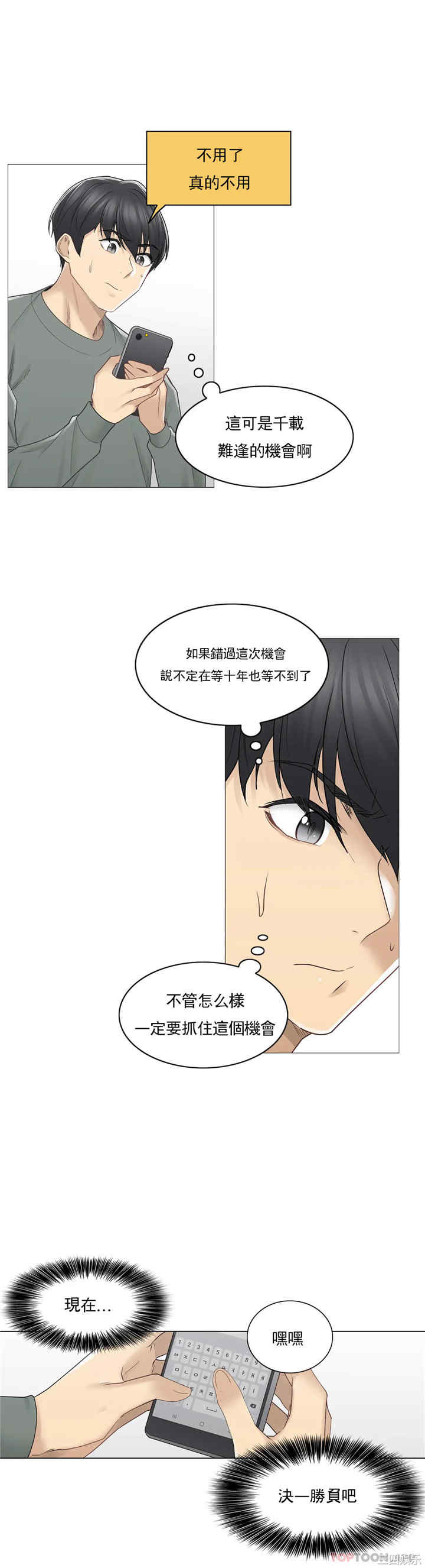 轻触! 解除封印/触摸解封