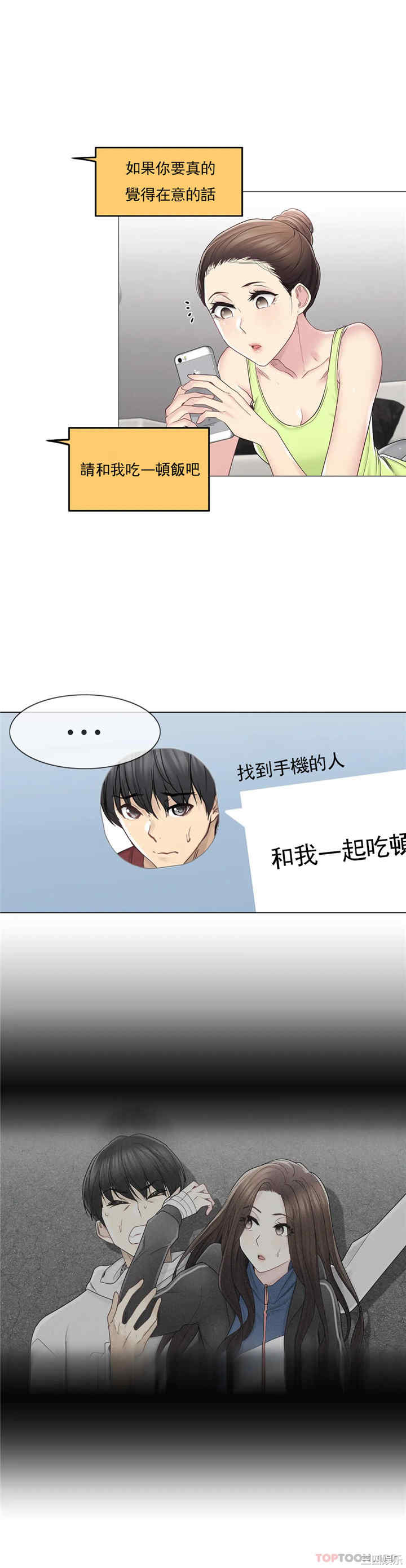 轻触! 解除封印/触摸解封