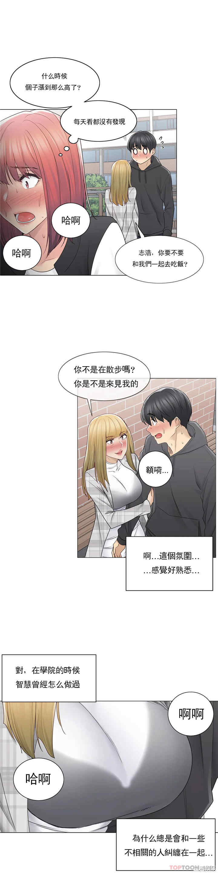 轻触! 解除封印/触摸解封