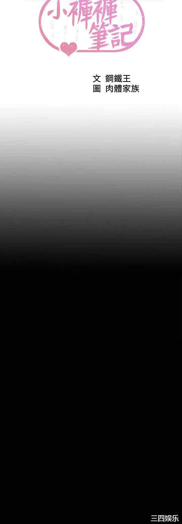 小裤裤笔记