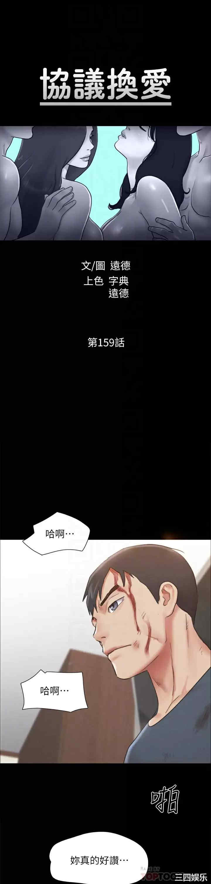 协议换爱/合意之下