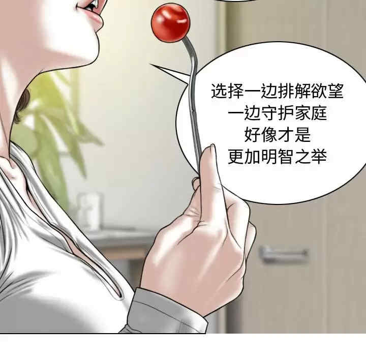 女性友人/换友派对
