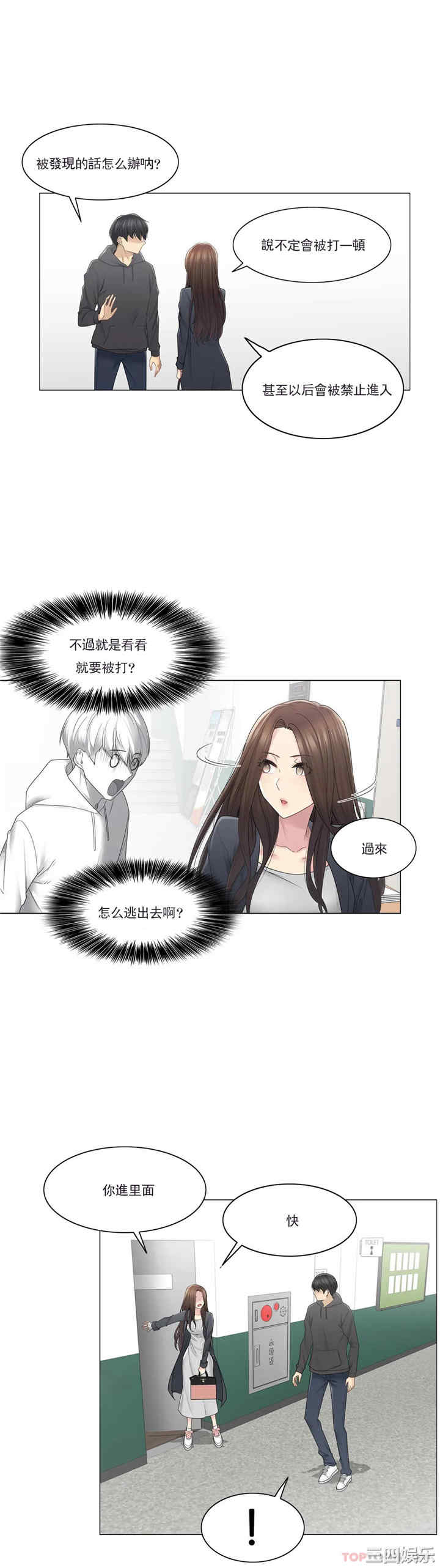 轻触! 解除封印/触摸解封