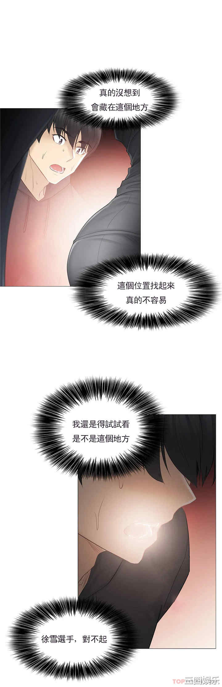 轻触! 解除封印/触摸解封