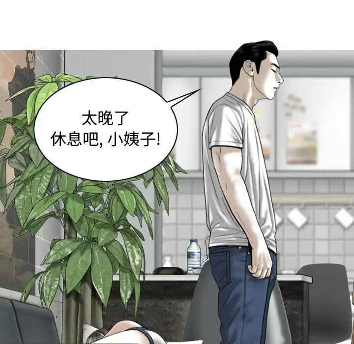 女性友人/换友派对