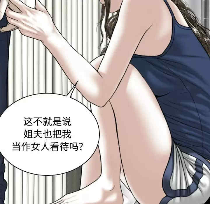 女性友人/换友派对