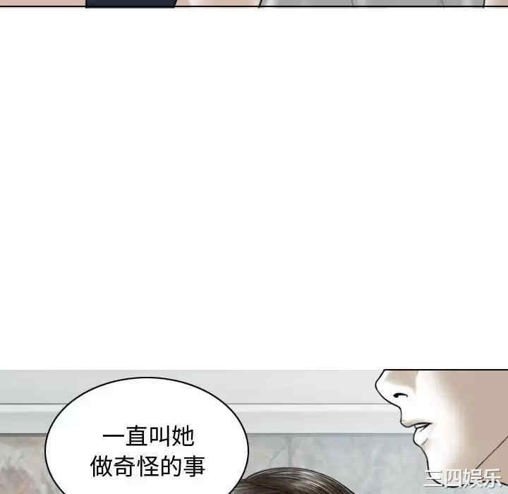 女性友人/换友派对