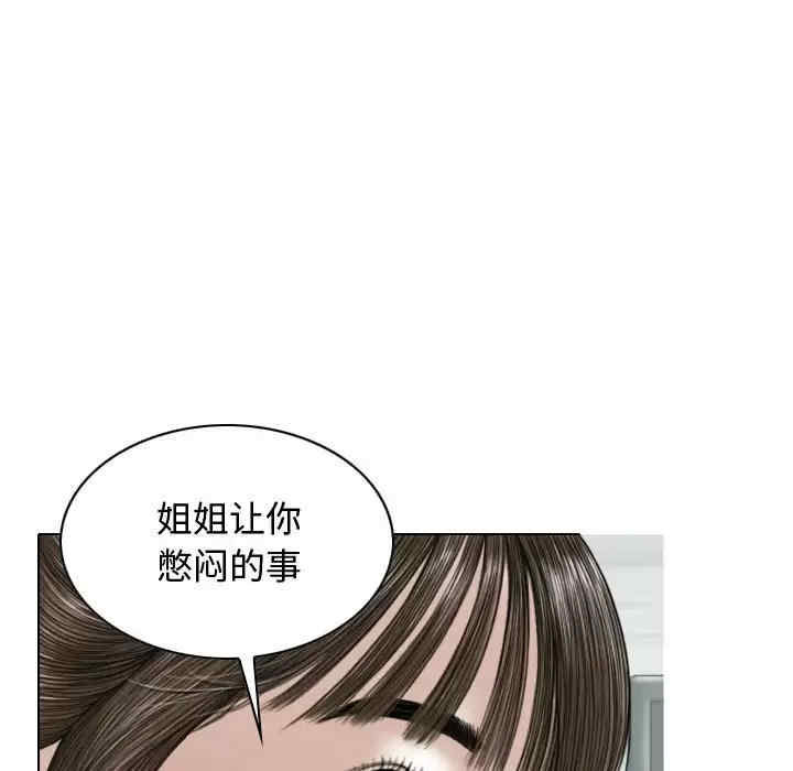 女性友人/换友派对