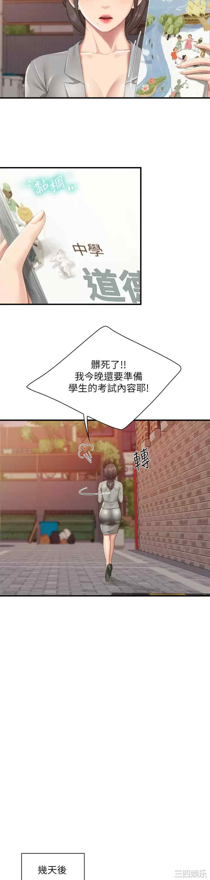 亲子餐厅的妈妈们