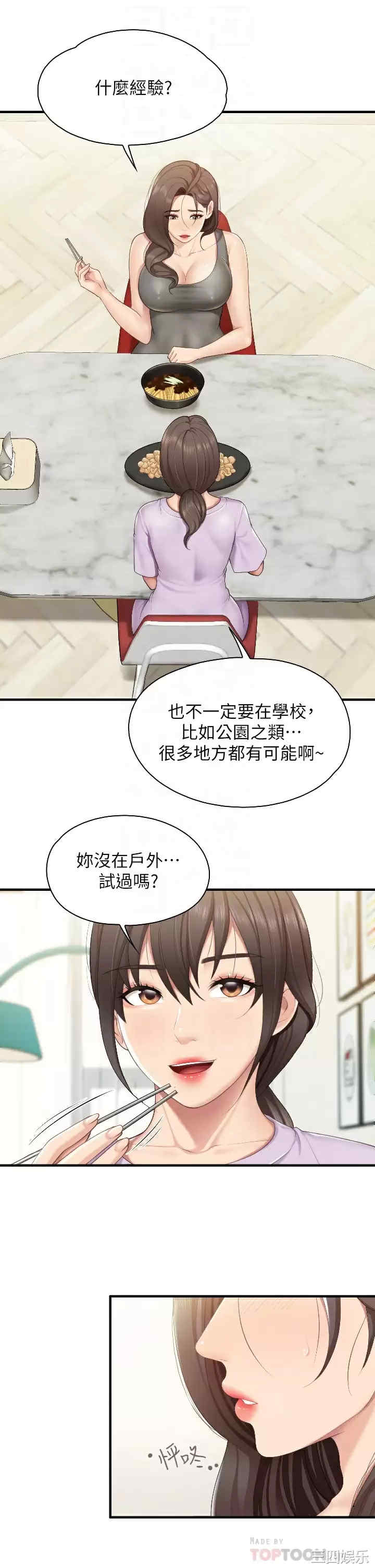 亲子餐厅的妈妈们