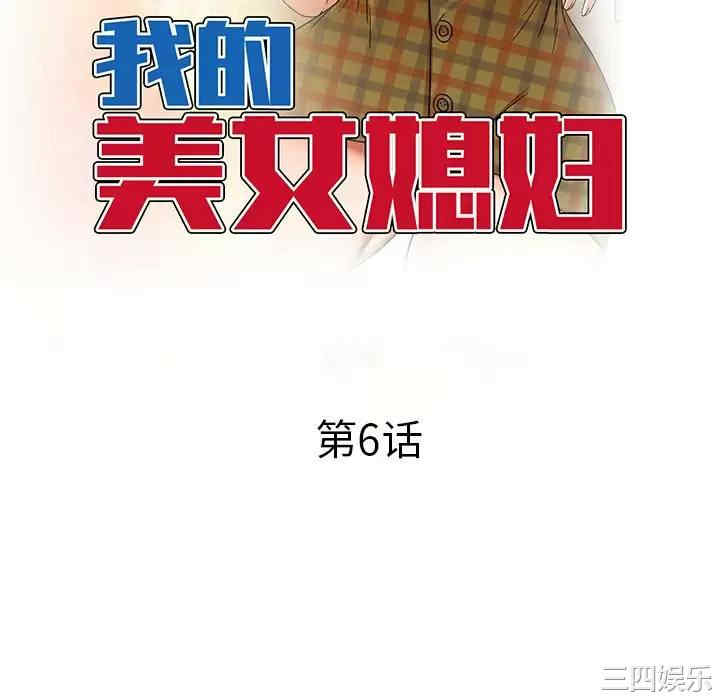 小夫妻的返乡生活/我的美女媳妇