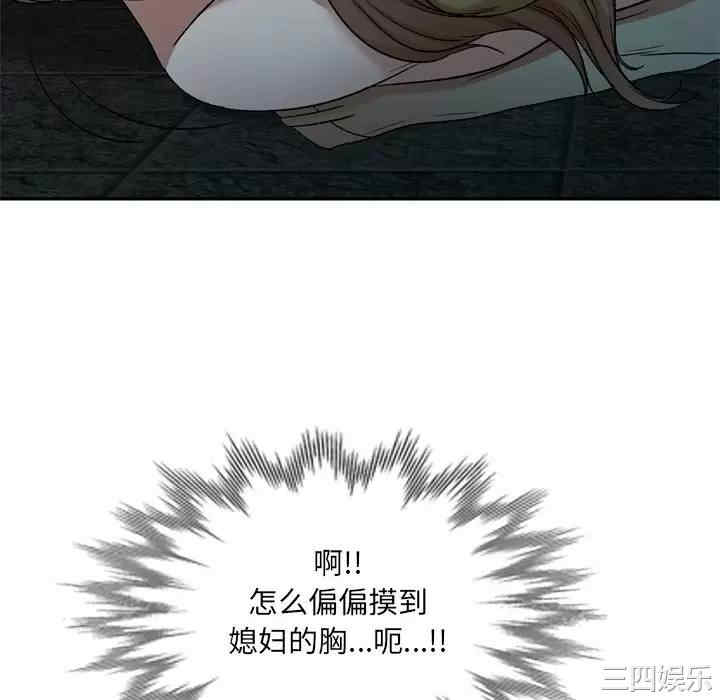 小夫妻的返乡生活/我的美女媳妇