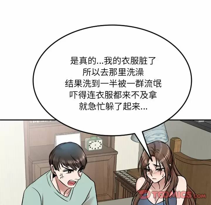小夫妻的返乡生活/我的美女媳妇