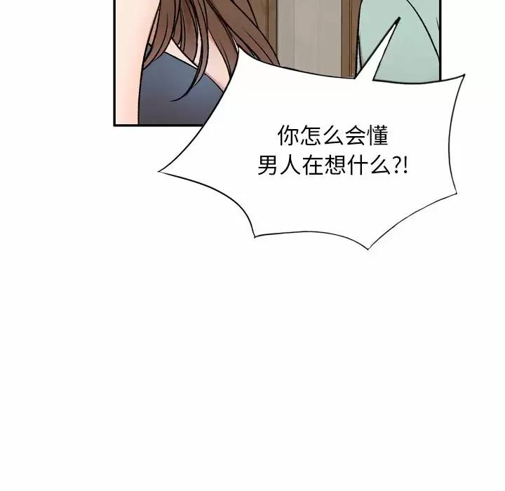 小夫妻的返乡生活/我的美女媳妇